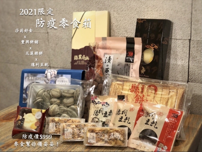 花蓮縣餅菩提餅舖 團購最夯花蓮伴手禮