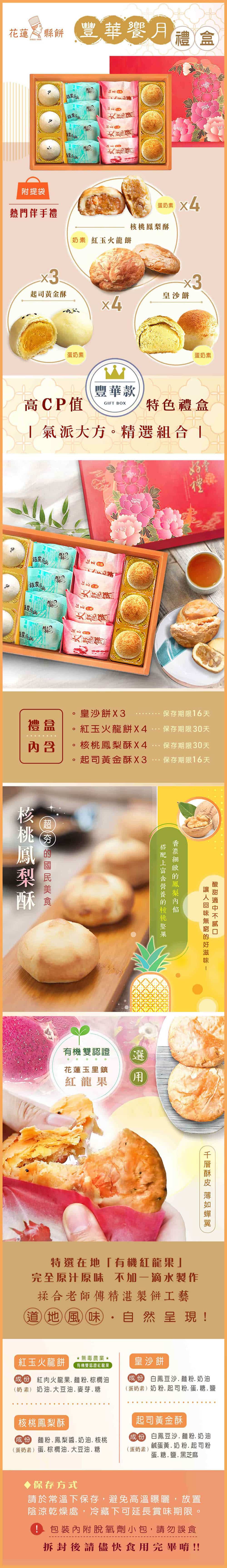 豐華饗月 1000x6919