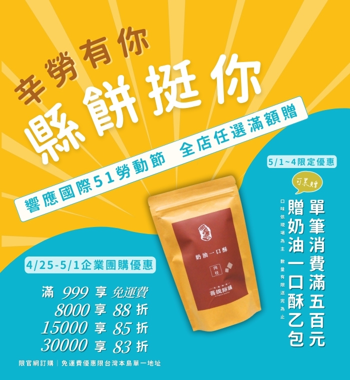 五一官網手機板輪播 ( (700 X 760 像素)