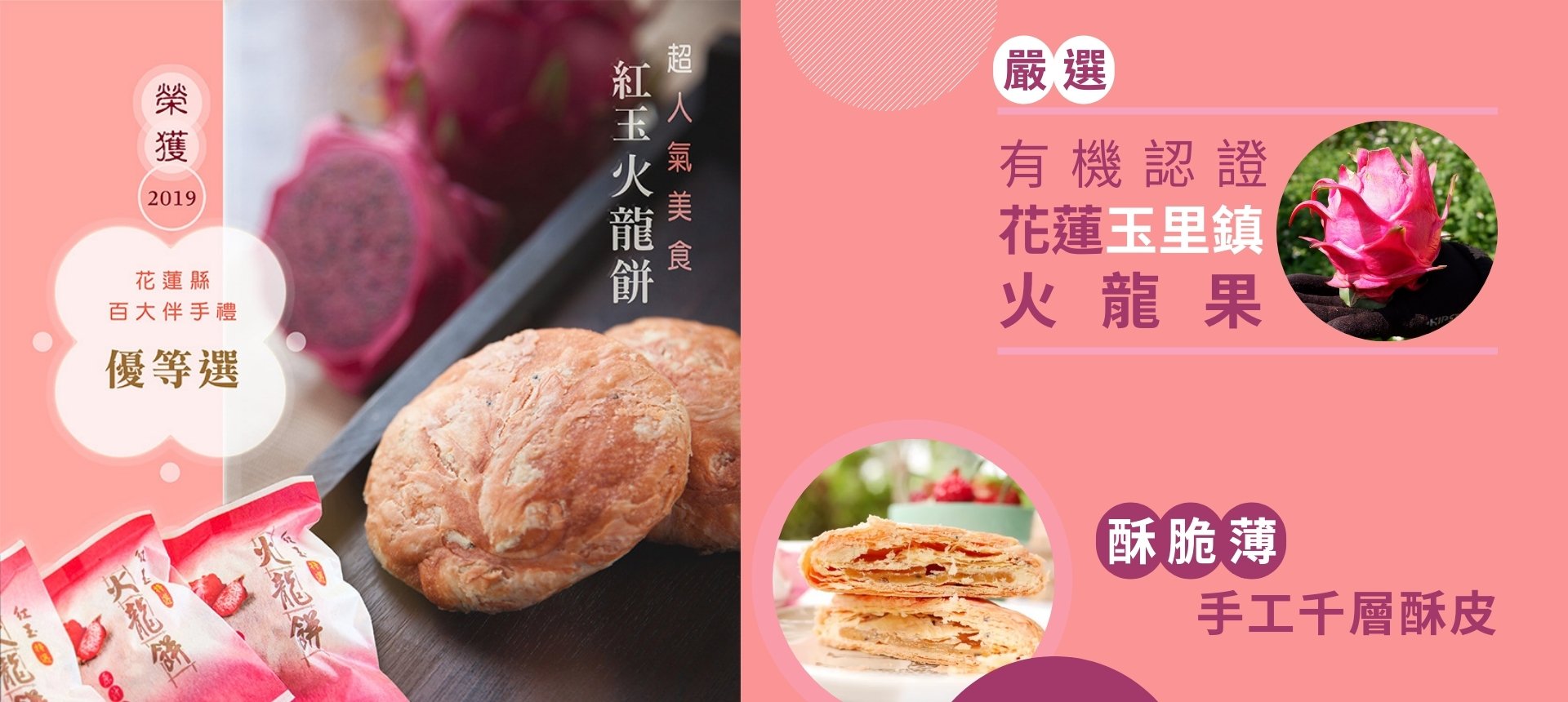 火龍banner