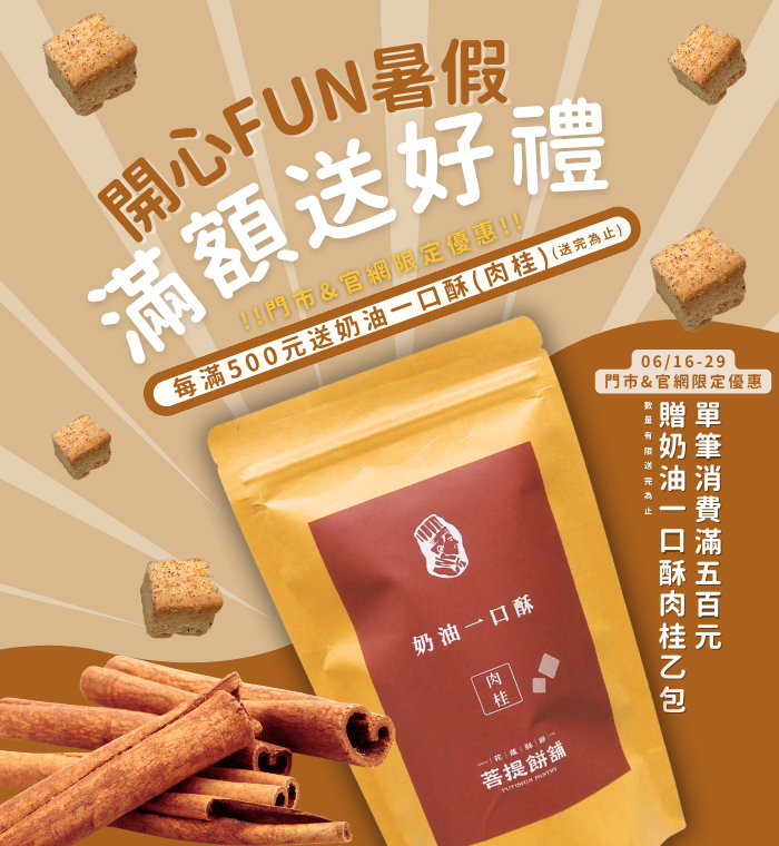 0616 19暑假優惠 手機