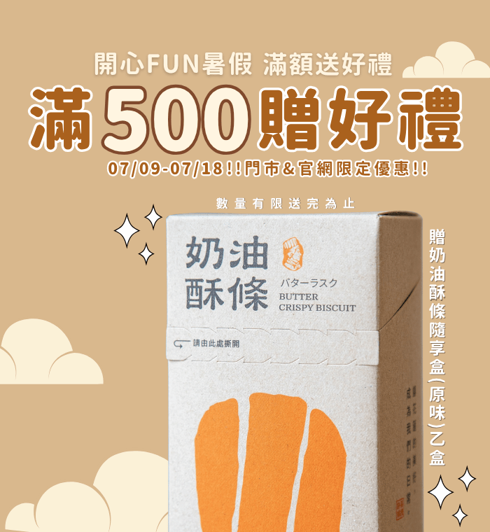 暑假送隨享盒_手機