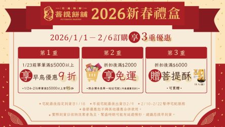 2026春節官網1100 X 660