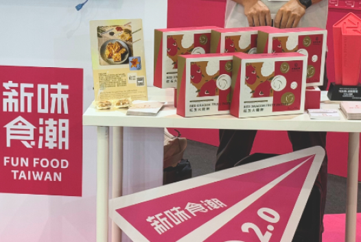 新味食潮 官網文章封面