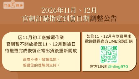 暫停出貨公告官網文章